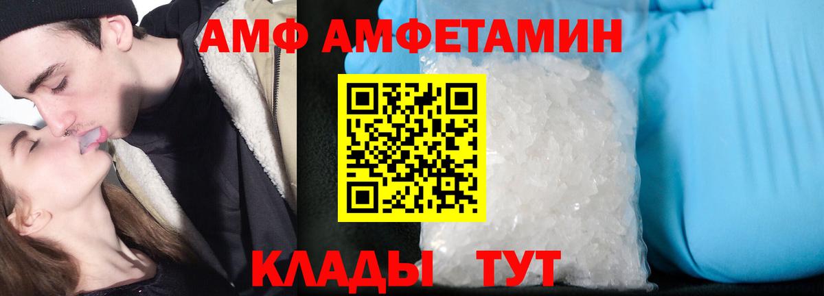 АМФЕТАМИН VHQ Лениногорск