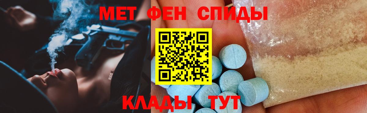 АМФЕТАМИН  Амфетамин  Лениногорск  АМФ VHQ  Вход с VPN 