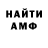 Alpha-PVP Соль igmar