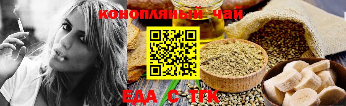Canna-Cookies марихуана Лениногорск