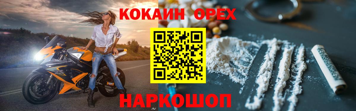 Кокаин Перу  Кокаин FishScale  даркнет сайт  Лениногорск  Вход с VPN  COCAIN 