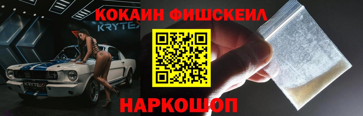 КОКАИН Перу Лениногорск