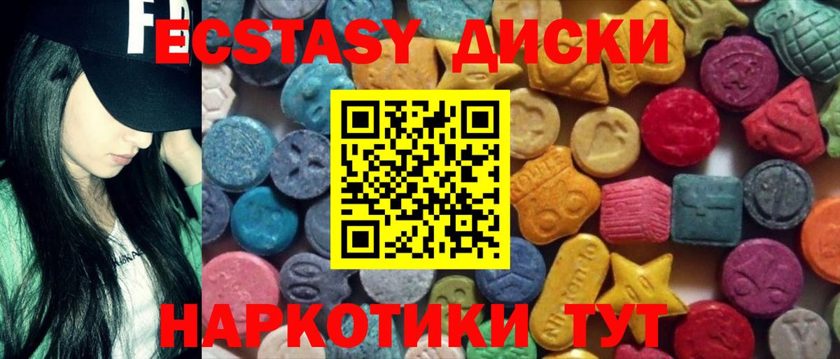 Ecstasy  Вход с VPN  Лениногорск  ссылка на мегу зеркало  Ecstasy TESLA 