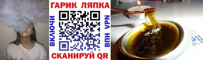 ГАШ ice o lator  Лениногорск 