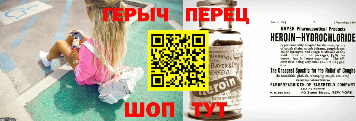 Героин VHQ Лениногорск