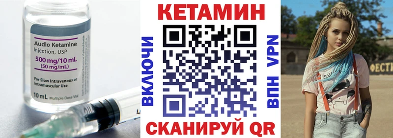 КЕТАМИН VHQ  Лениногорск 