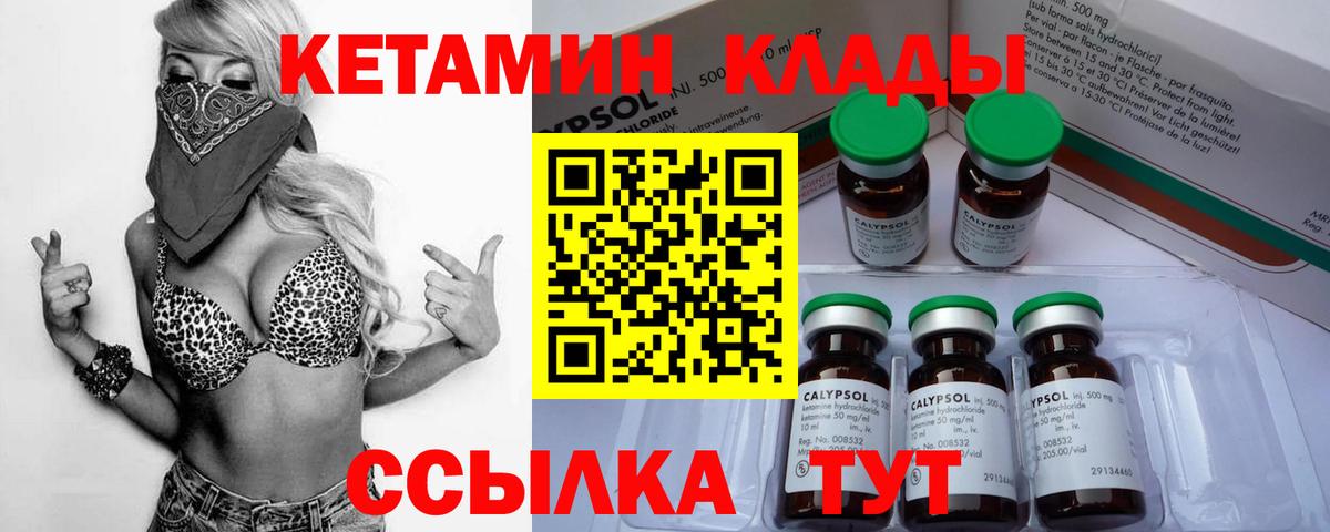 mega ССЫЛКА  Кетамин ketamine  Вход с VPN  Лениногорск 