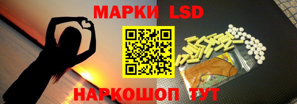 Лсд 25 экстази кислота  LSD-25 экстази ecstasy  Лениногорск  ЛСД экстази  Вход с VPN 