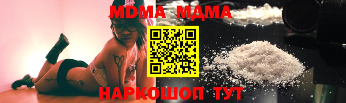MDMA  МДМА Molly  MDMA crystal  Вход с VPN  Лениногорск 