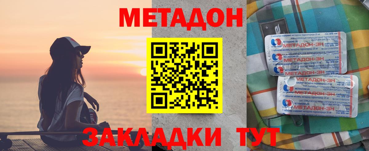 Метадон VHQ  Метадон methadone  Вход с VPN  Лениногорск 