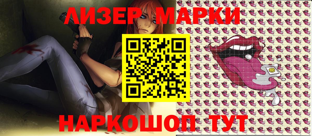 Лениногорск  Марки 25I-NBOMe 1,8мг  Вход с VPN 