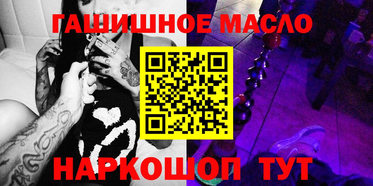 ТГК Wax  Дистиллят ТГК вейп с тгк  Лениногорск  Вход с VPN 